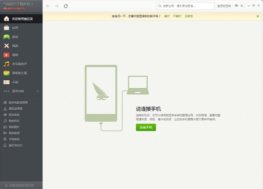 豌豆莢截圖1