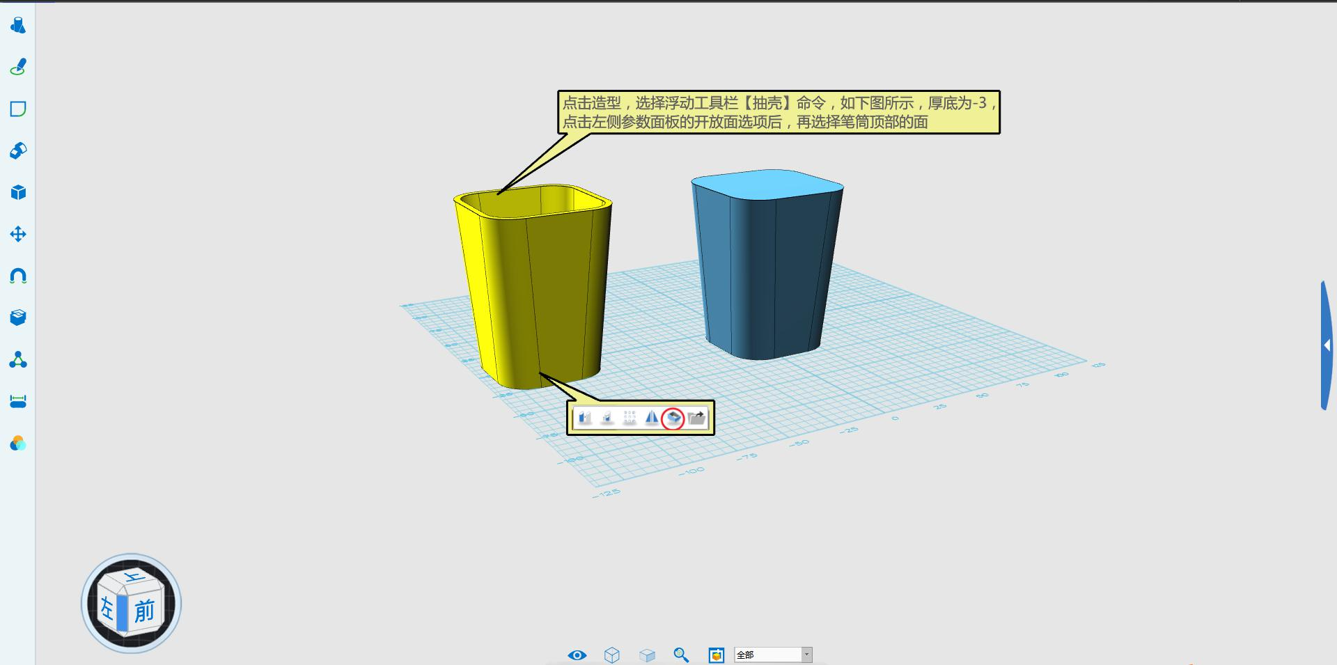 3D One家庭版截圖5