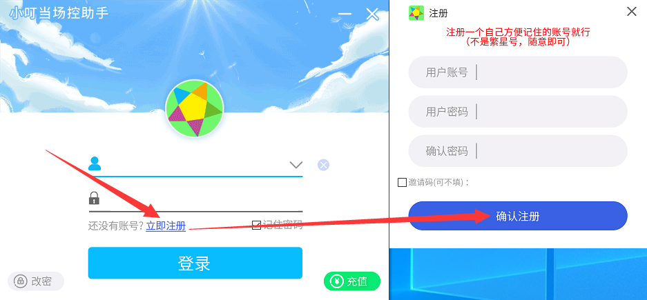 小叮噹場控助手
