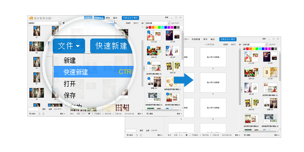 N8設計軟件截圖5