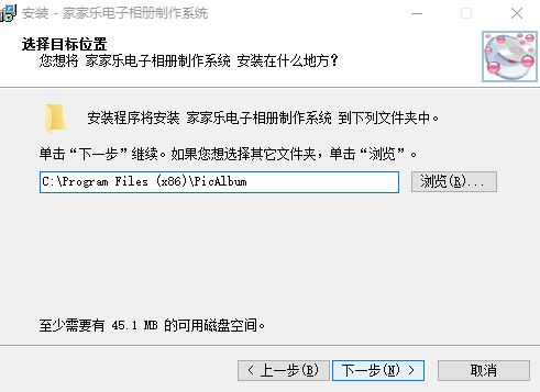 家家樂電子相冊製作系統