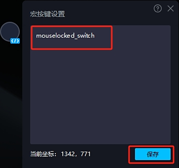 MuMu模擬器