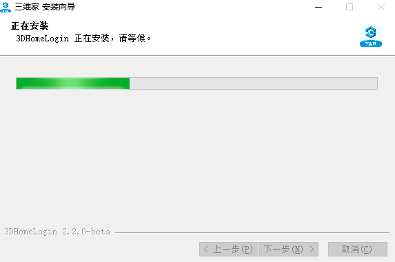 三維家3D雲設計