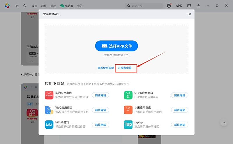 應用寶
