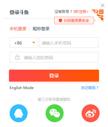 鬥魚直播