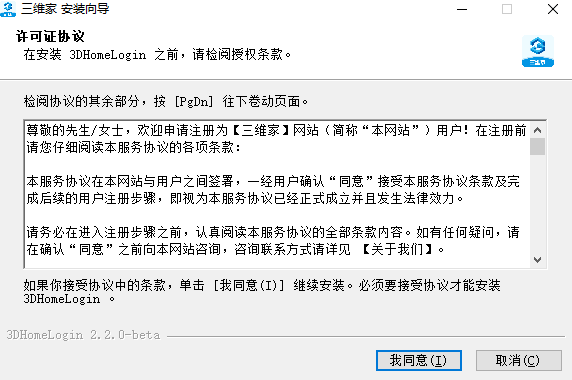三維家3D雲設計