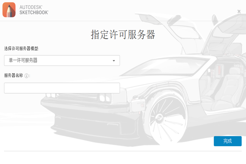 Autodesk SketchBook Pro截圖3