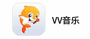 VV音樂