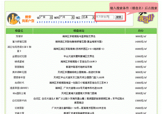 我家我設計