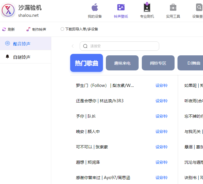 沙漏驗機