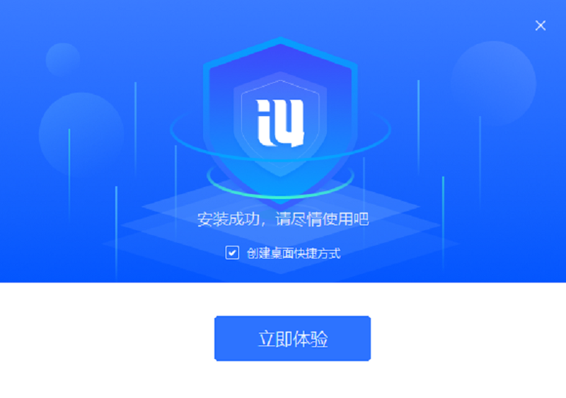 愛思助手