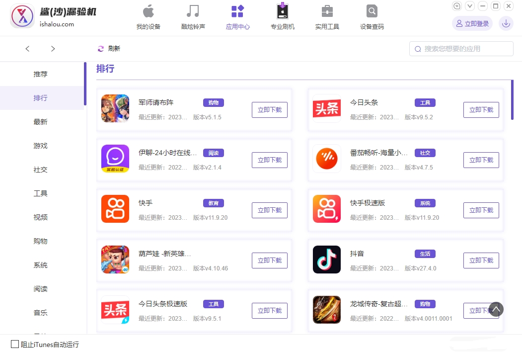沙漏助手截圖5