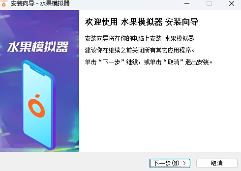 水果模擬器