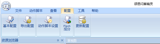 閃客精靈最新版