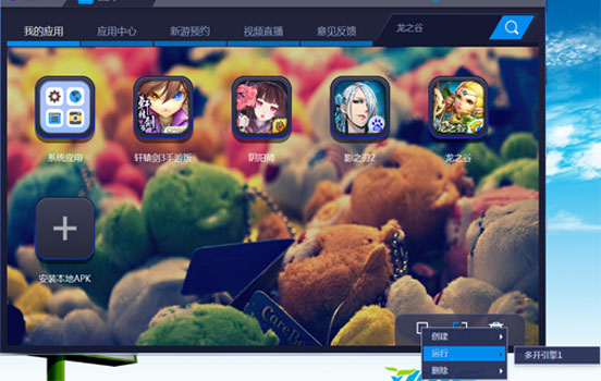 藍疊模擬器PC版