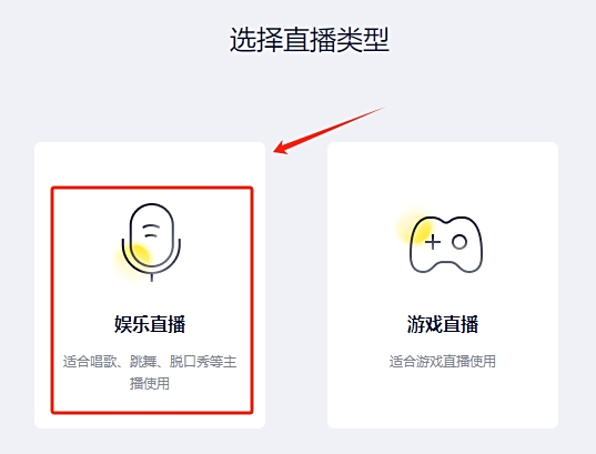 YY開播