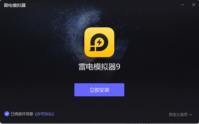 雷電模擬器