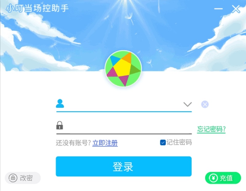 小叮噹場控助手截圖1