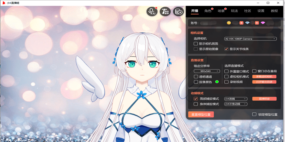 小K直播姬截圖1