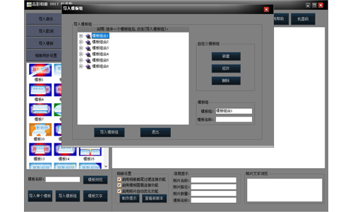 高影相冊(電子相冊軟件)免費標準版