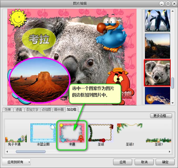 艾奇視頻電子相冊製作軟件