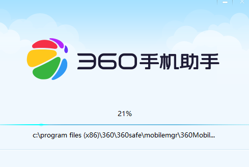 360手機助手