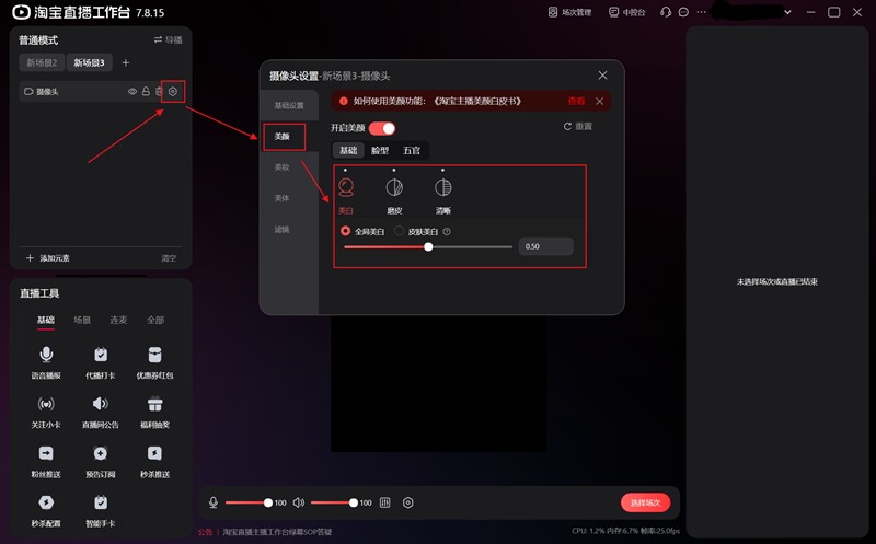 淘寶直播電腦版