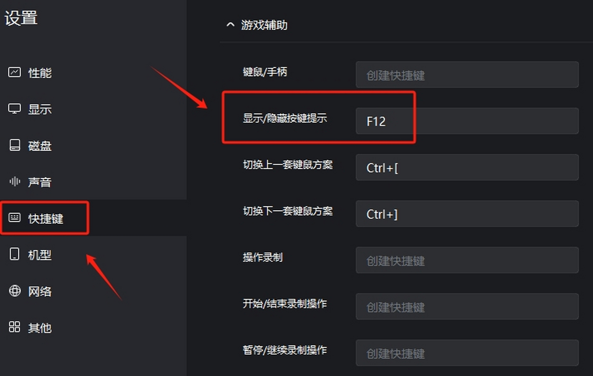 MuMu模擬器