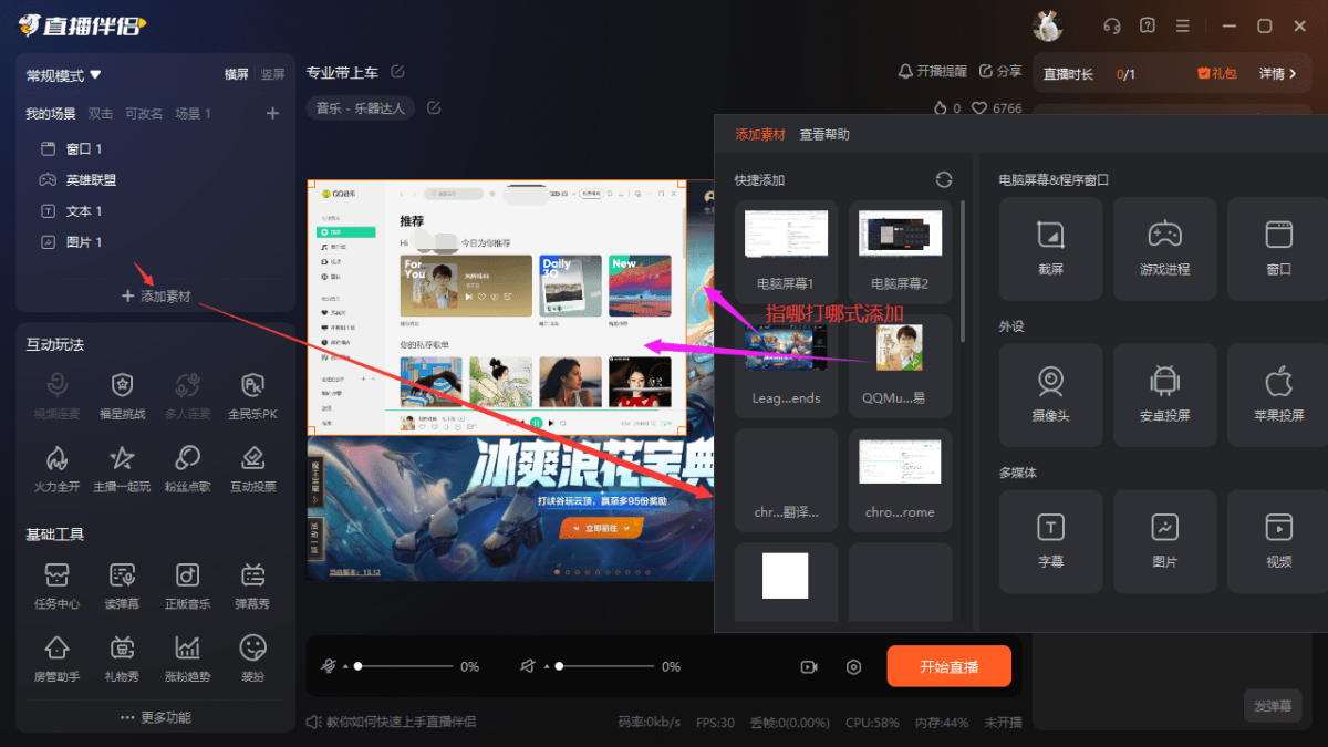 鬥魚直播伴侶