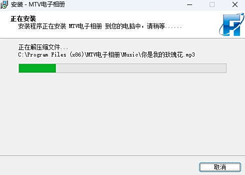 飛華MTV電子相冊