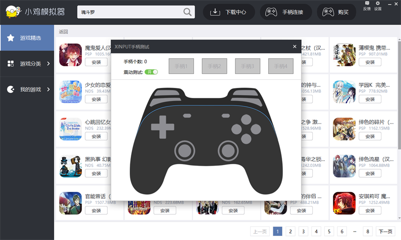 小雞模擬器截圖5