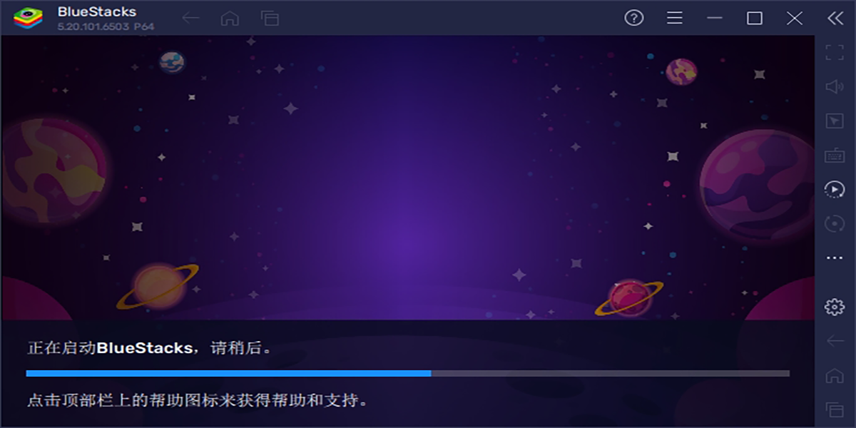 藍疊安卓模擬器BlueStacks截圖3