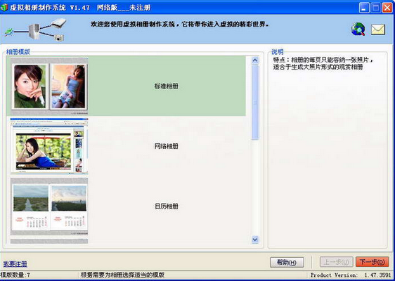 虛擬相冊製作系統截圖1