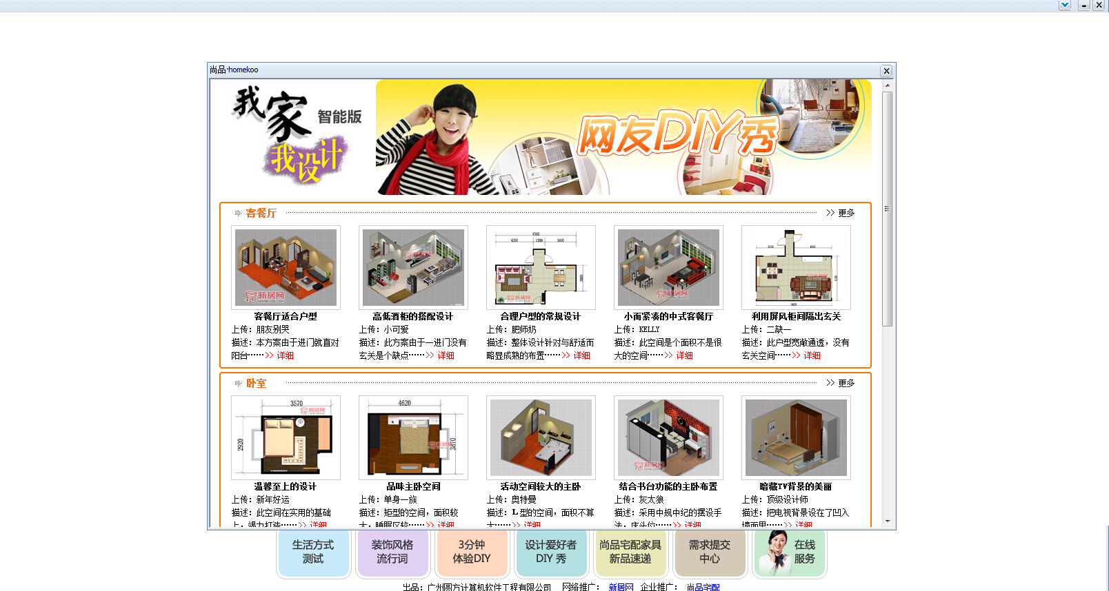 我家我設計截圖3