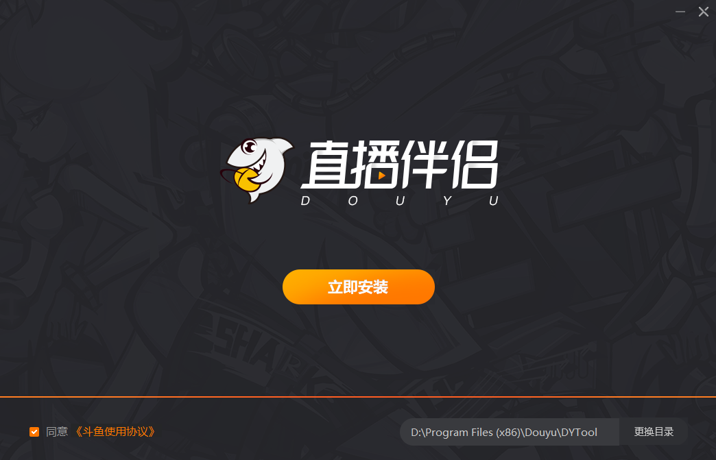 鬥魚直播伴侶