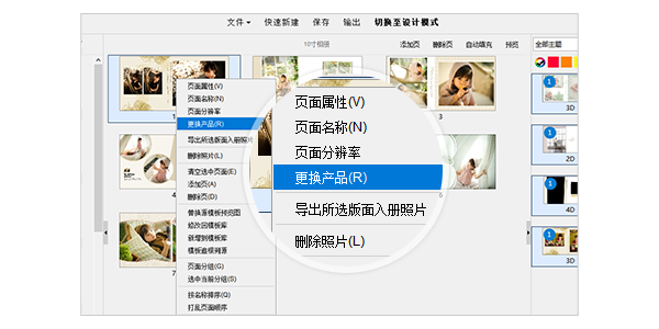 N8設計軟件截圖8