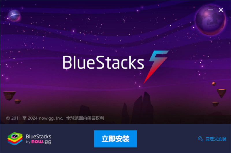 藍疊模擬器PC版