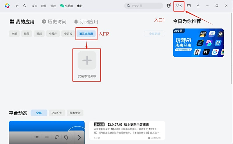 應用寶