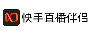 快手直播伴侶