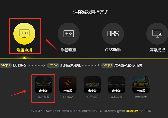 YY開播