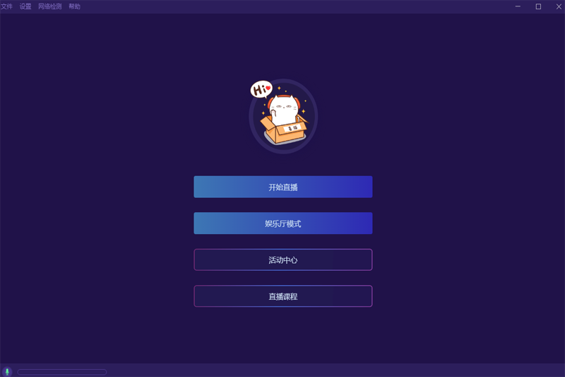 喜馬拉雅直播助手截圖2
