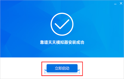 天天安卓模擬器