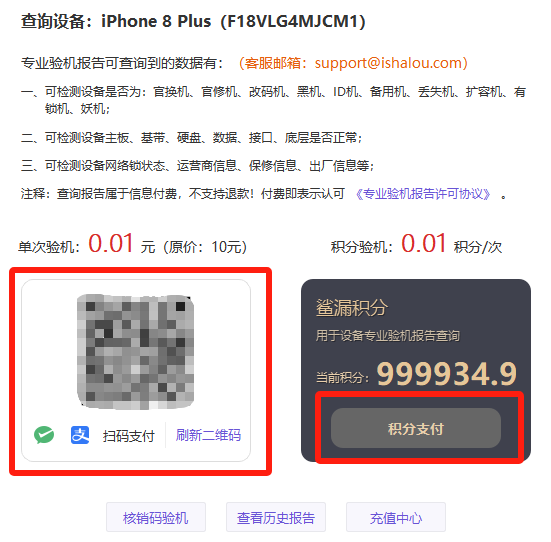 沙漏驗機