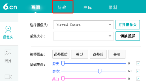 六間房直播伴侶