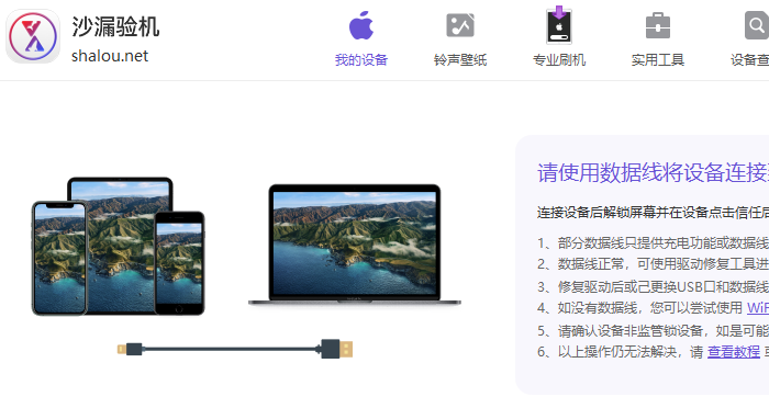 沙漏驗機