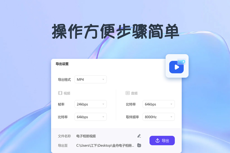 金舟電子相冊截圖1
