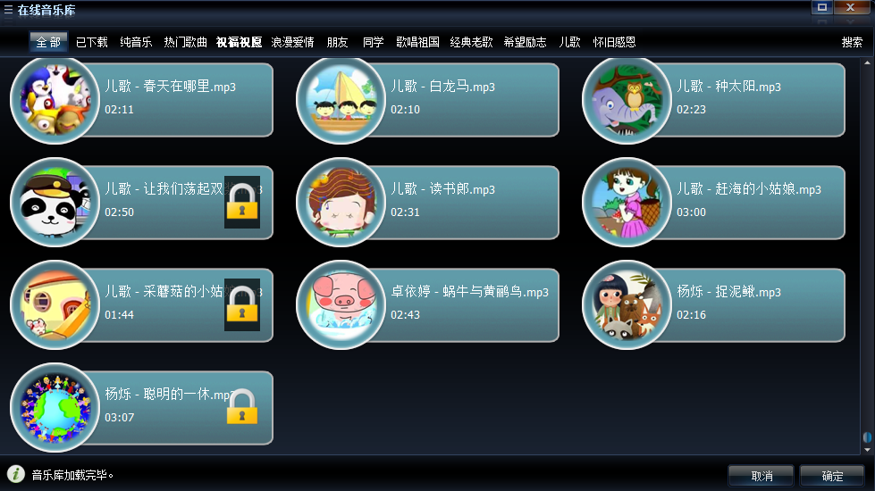 艾奇KTV電子相冊視頻製作軟件截圖3