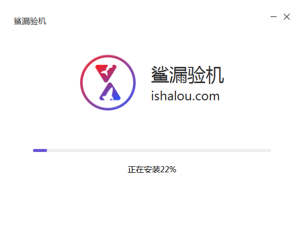 沙漏驗機