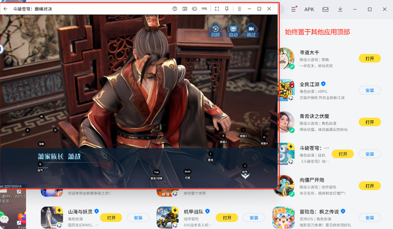 應用寶