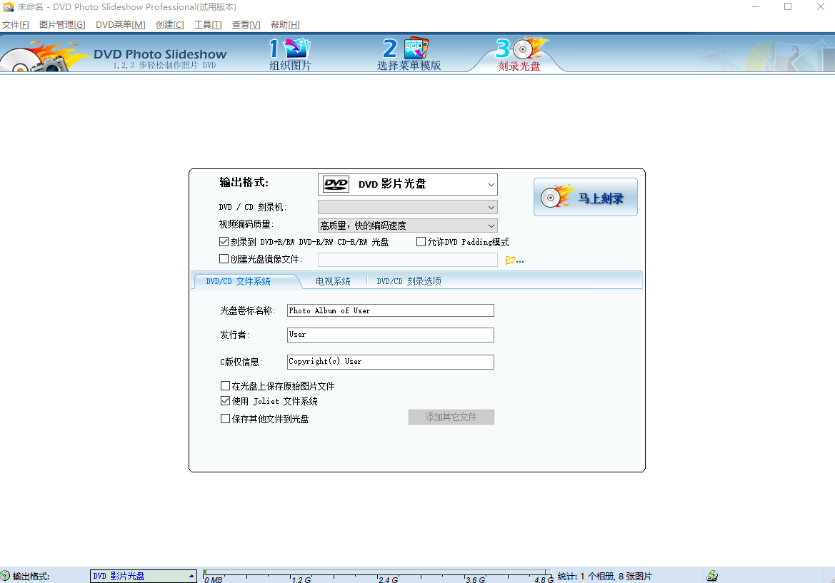 DVD Photo Slideshow Professional截圖4
